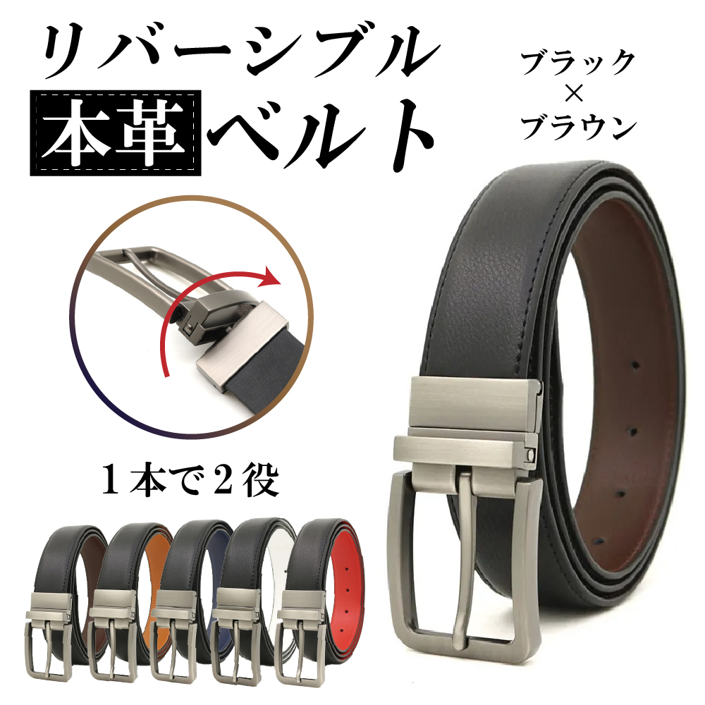 紳士ベルト 革 本革 リバーシブル - ALIPARTNERS